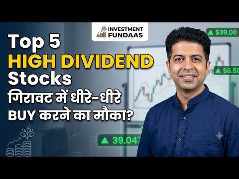 Top 5 HIGH DIVIDEND Stocksगिरावट में धीरे-धीरे BUY करने का मौका?#share #stock #dividend #buy #dips