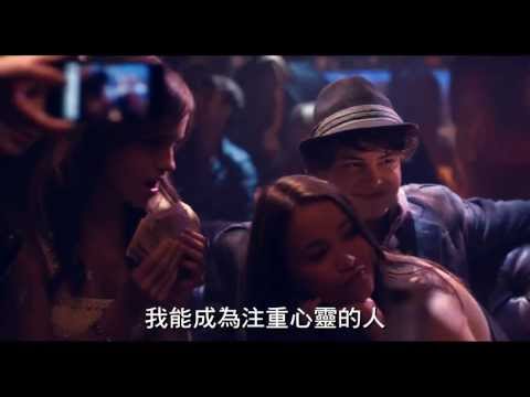 星光大盜電影片段-艾瑪華森使壞篇