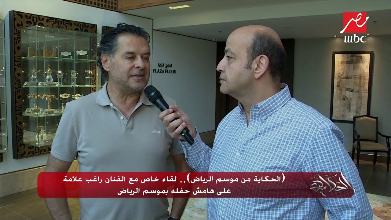 #الحكاية من #موسم_الرياض .. لقاء خاص مع الفنان راغب علامة على هامش حفله بموسم الرياض