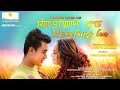 Download Wakchingi Len 1 Mp3 Song