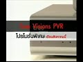 TrueVisions PVR (6)