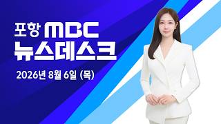 뉴스데스크
