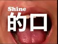 Shine - Tien Yau visits Yow Nam\ Shine - Tien Yau visits Yow Nam\