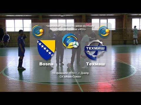 Bosna — Техмаш. 10-02-2019