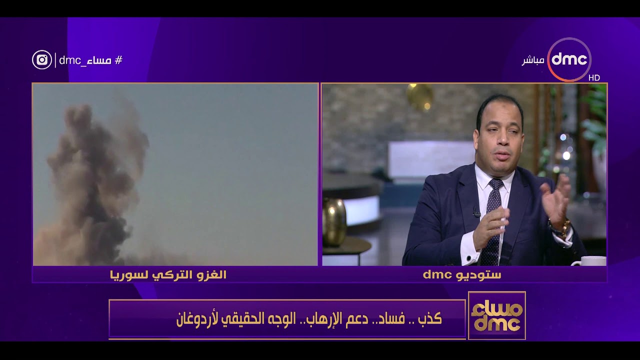 مساء dmc - عبدالمنعم السيد : أرودغان يريد ان ينقب علي الغاز الطبيعي في شرق البحر المتوسط