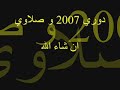 Al Wasl Fans
