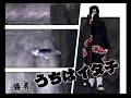 Naruto: Narutimate Hero 3 Itachi vs Nidaime