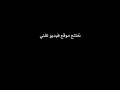 بسم الله وعلى بركة الله نفتتح موقع فيديو تقني