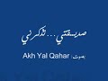 akh yal qahar sadeqate