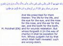 Real  Fitna (Geert Wilders )  Quran PART 3