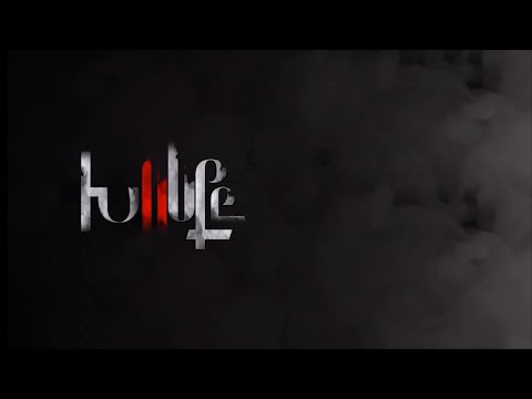 Խոսքը Խոսքը