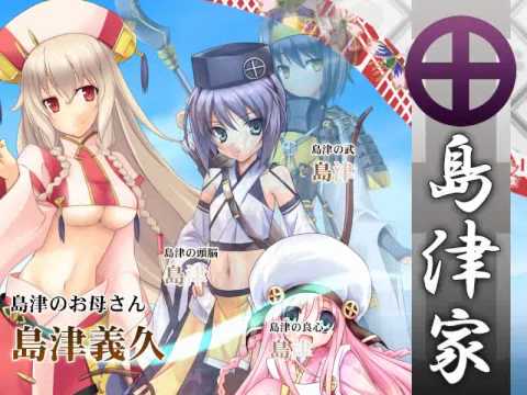 Sengoku Hime 2 - Senran no Yo, Gunyuu Arashi no Gotoku -