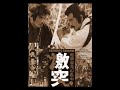 Shogun\ Shogun\
