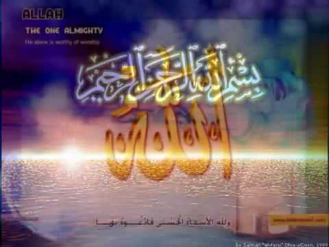 سورة الإخلاص مترجمة للغة الإسبانية - كاملة 112 with spanish translation