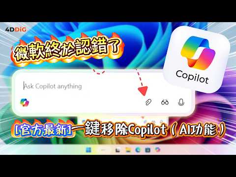 為什麼 Microsoft Edge 的應用程式這麼大？