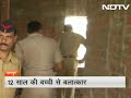 12-year-old girl was raped in an under-construction building and later she was set on fire by the accused. (audio in hindi)