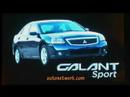 Galant, Mitsubishi, Chicago Auto Show 2008.