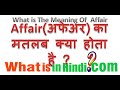 The Best 13 Love Affair Meaning In Hindi
