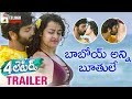 4 Letters Telugu Movie Trailer 4 Letters Telugu Movie Trailer