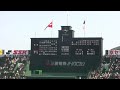 甲子園速報