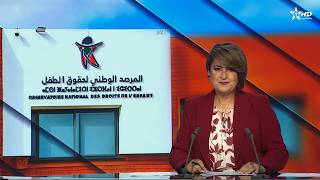 الأخبار الظهيرة الأولى 12/06/2026