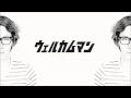 Click here to watch this video ウェルカムマンデモトラック from Double Unique 「WOW」