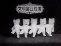 bunmeido_cm