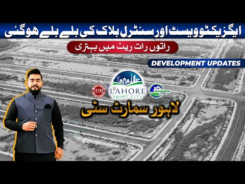 Lahore Smart City Development Boom: Executive West & Central Progress & Rate Surge