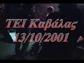 xasma - adekdikhsh ki upomonh