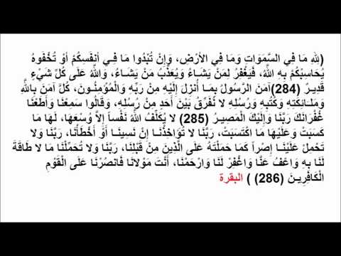 رقية شرعية لشيخ السدحان مكررة 7 مرات مكتوبة ومقروءة
