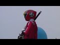 炎神戦隊ゴーオンジャー(秋)1/3