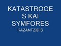 KAZANTZIDIS -PALAIOLOGOY   KATASTROFES KAI SYMFORES