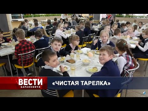 Вести Барановичи 24 марта 2023.