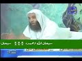 Est ce que le prophete Mohamed a vu ALLAH هل رأى الرسول الله؟