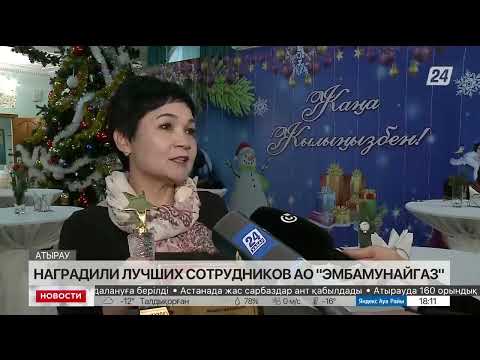 Лучших сотрудников наградили в АО «Эмбамунайгаз» Хабар