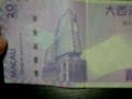 Coolest Banknote Ever