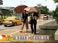 080716公視中晝新聞