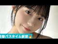 【衝撃🔥】工藤理子の最新オフショットが刺激的すぎる…大人の魅力全開バスタイム公開🛁✨ファン歓喜💖