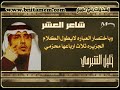 اهداء من قبيلة آل كثير الا قبيلة بني تميم
