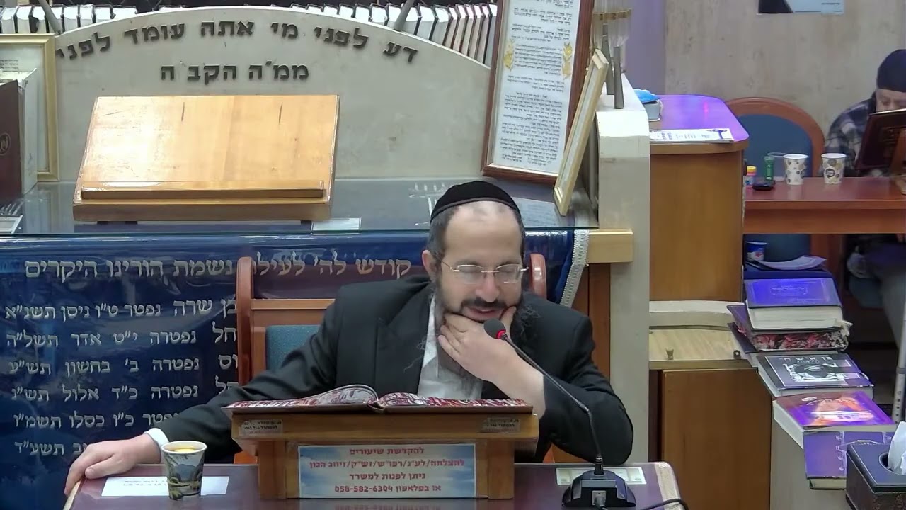 הרב יוסף שמואלי בית כנסת היזדים • יום ד' פרשת וישב –  כ' כסלו התשפ"ו