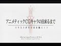 shining force exa making of