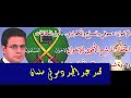 اعتقال المهندس محمد عبد المجيد دسوقي سلمان