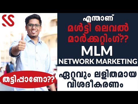 Most Easy Explanation of MLM - Multi Level Marketing or Network Marketing? Malayalam