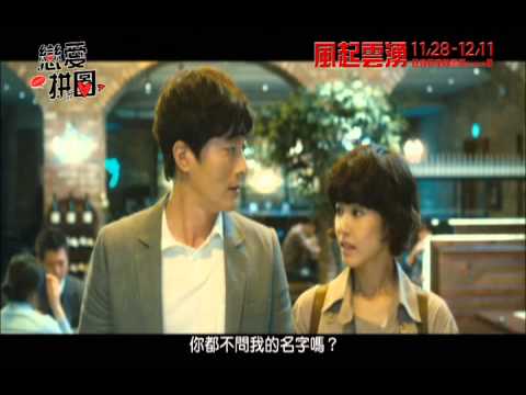 【戀愛拼圖】官方中文正式預告