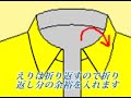 シャツカラーの縫い付け方How to sew shirt collar. a basic sewing tutorial