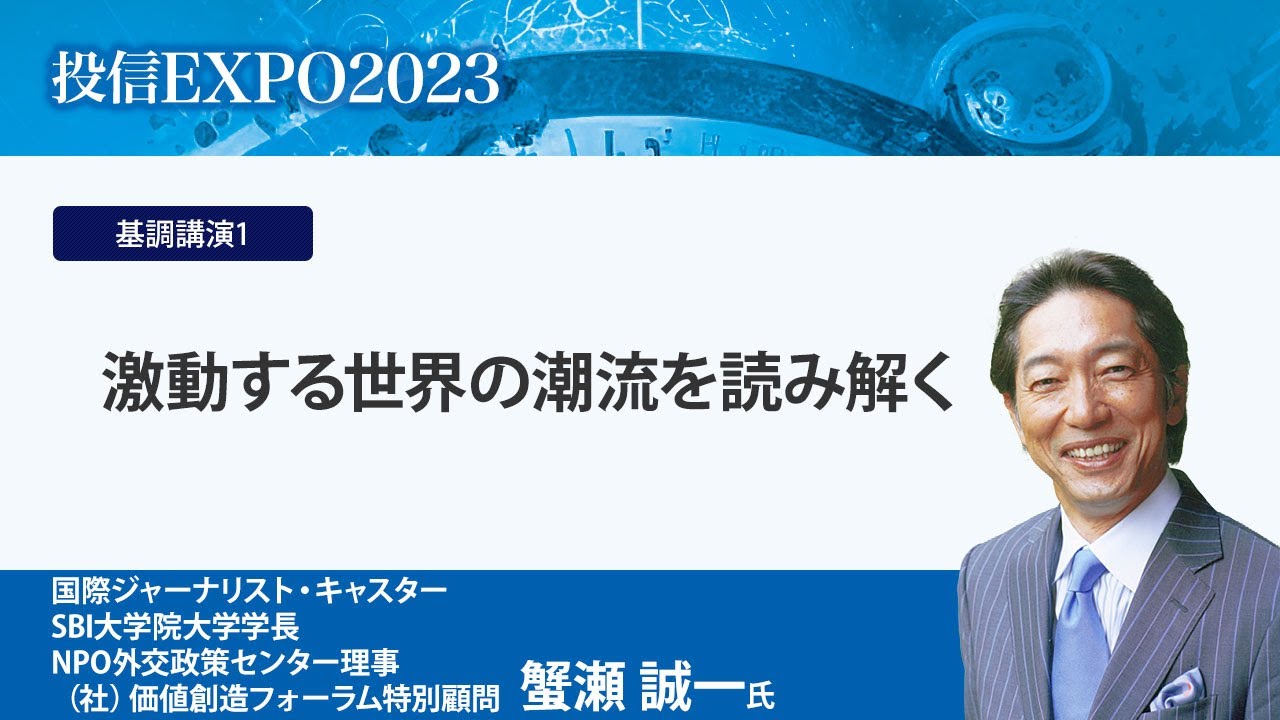 基調講演1