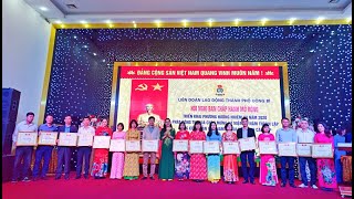 LĐLĐ thành phố tổng kết phong trào CNVCLĐ và hoạt động công đoàn