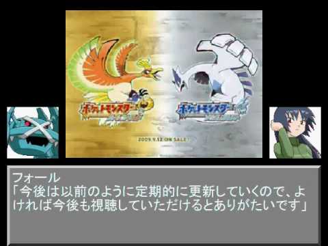 【ポケモン】HGプレイストーリー「虹の導き」第八話（2/2）