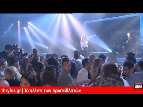 thrylos.gr | Το γλέντι των πρωταθλητών