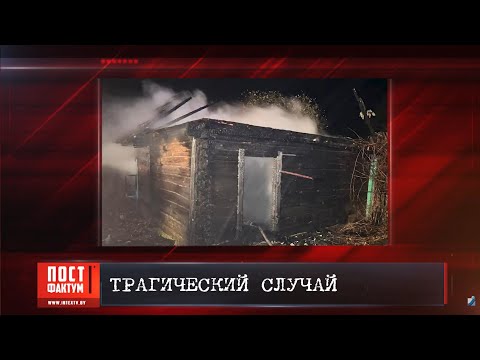 ПостФАКТум от 29.10.25.